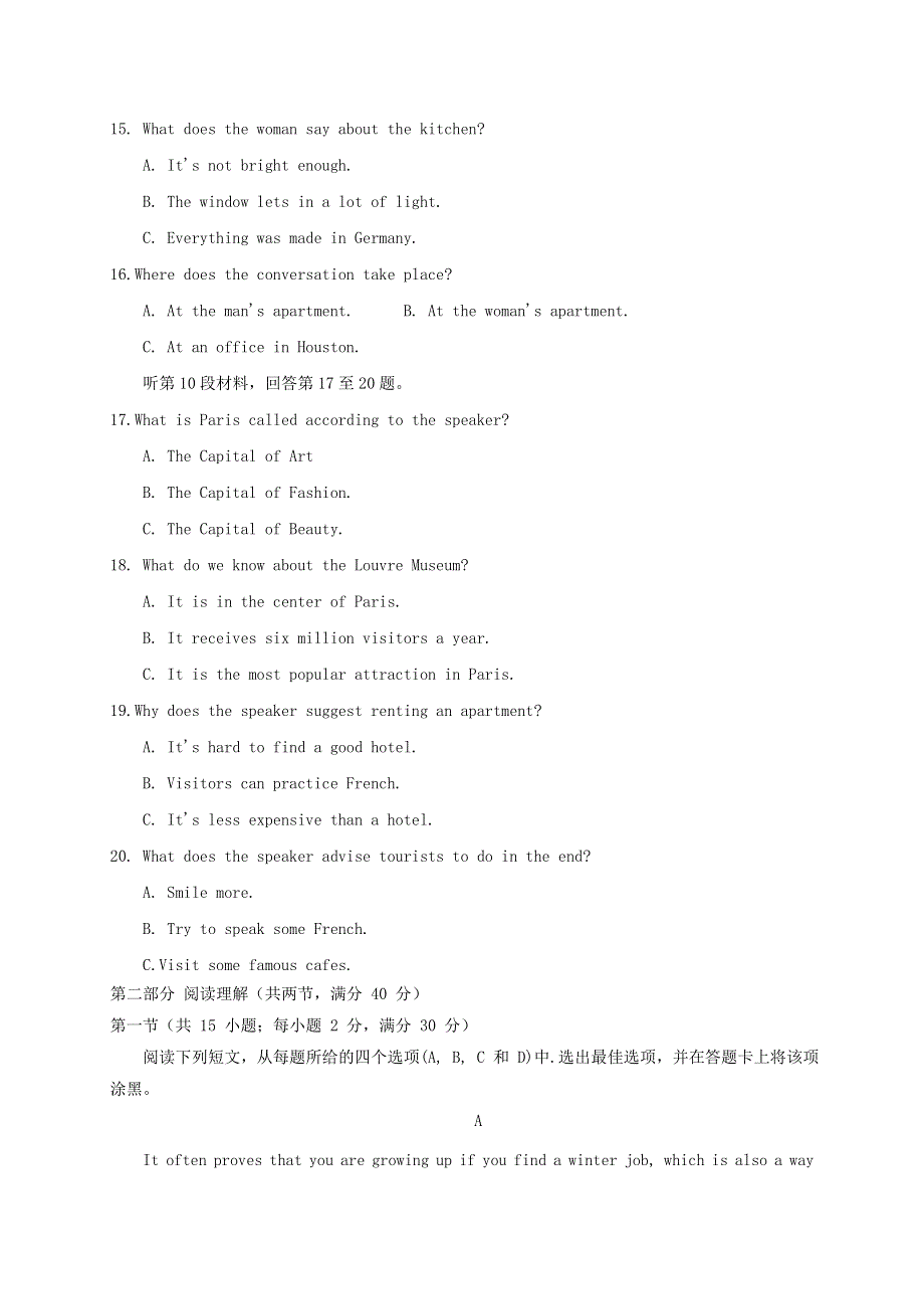 四川省巴中中学、南江中学2020-2021学年高一英语上学期期末联考试题.doc_第3页