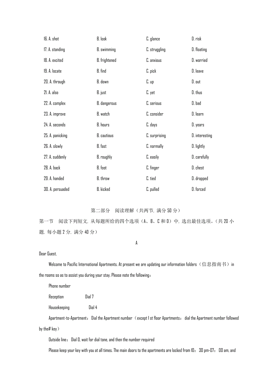 四川省巴中市2015届高三零诊英语试题 WORD版含答案.doc_第3页