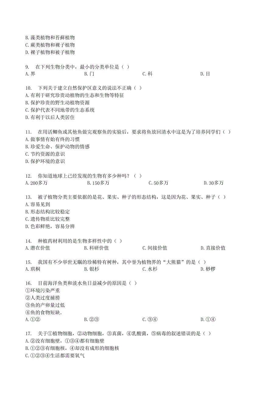 2019年八年级生物上册 第六单元 检测卷（含解析）（新版）新人教版.docx_第2页