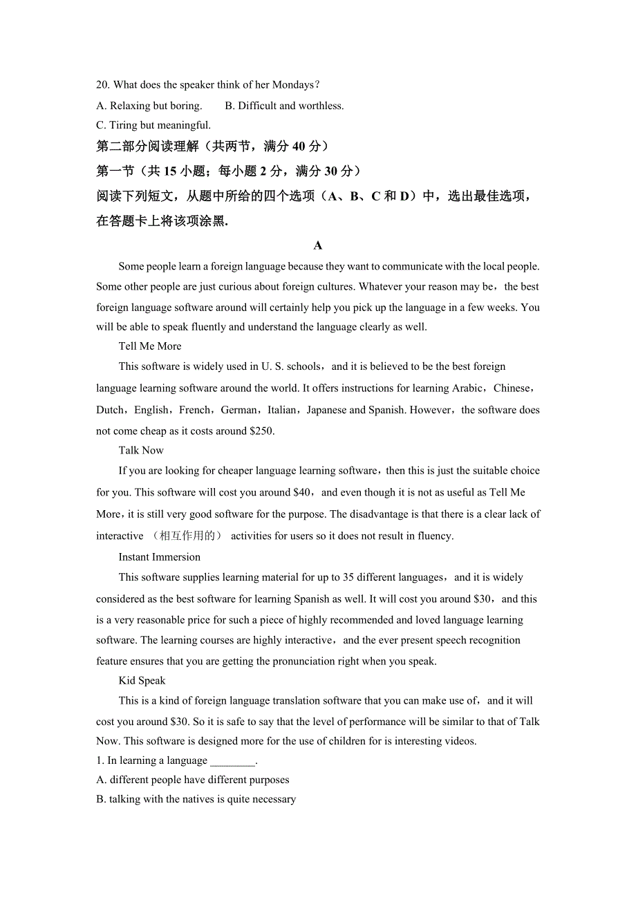 四川省巴中市2020-2021学年高一下学期期末英语试题 WORD版含解析.doc_第3页