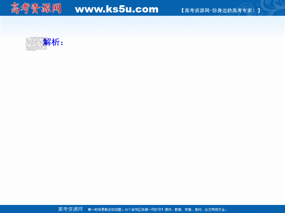 2020-2021学年新教材政治部编版必修第四册课件：4-1 人的认识从何而来 练习 .ppt_第3页