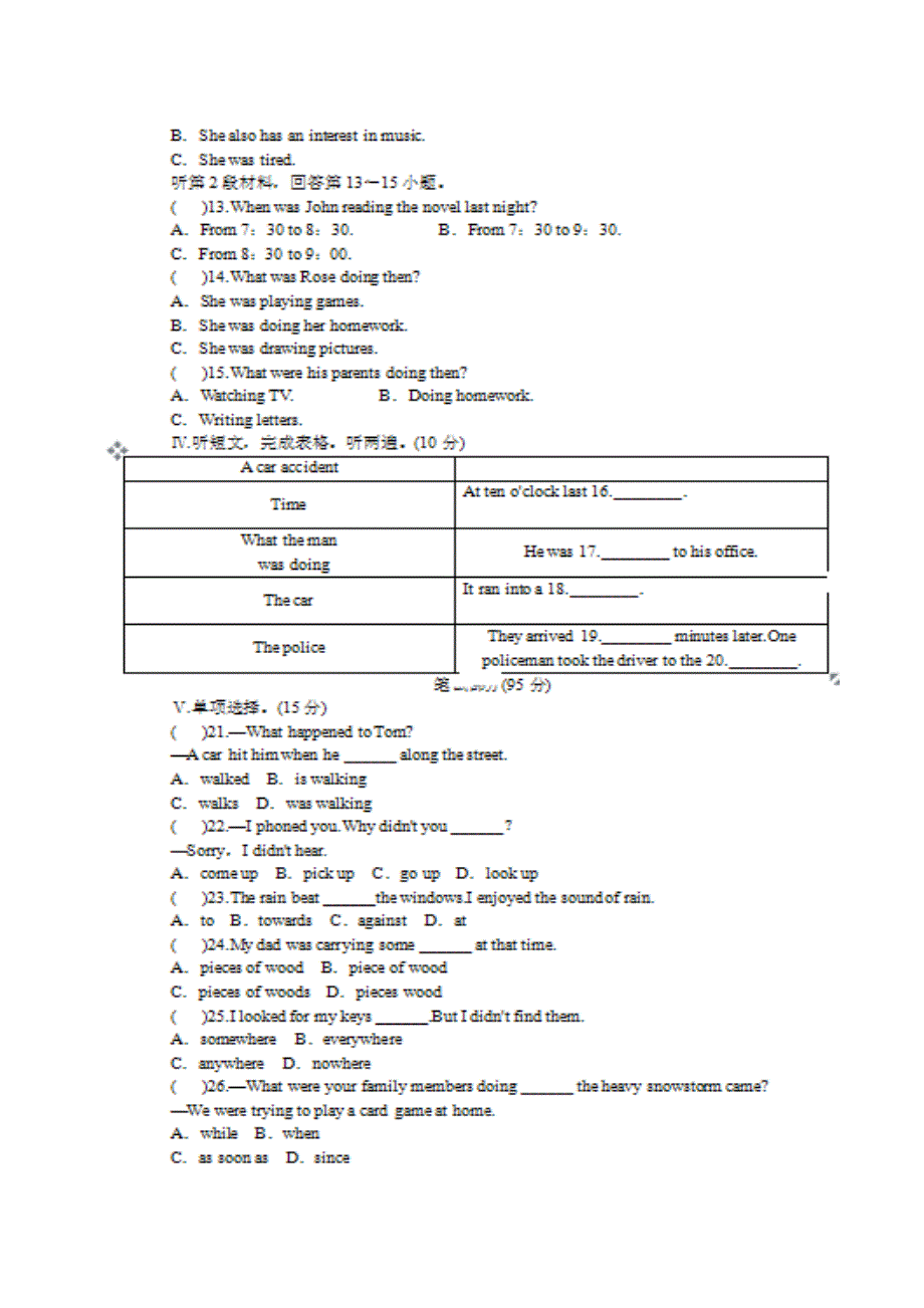 2019年八年级英语下册 Unit 5 What were you doing when the rainstorm came测试卷 （新版）人教新目标版.docx_第2页