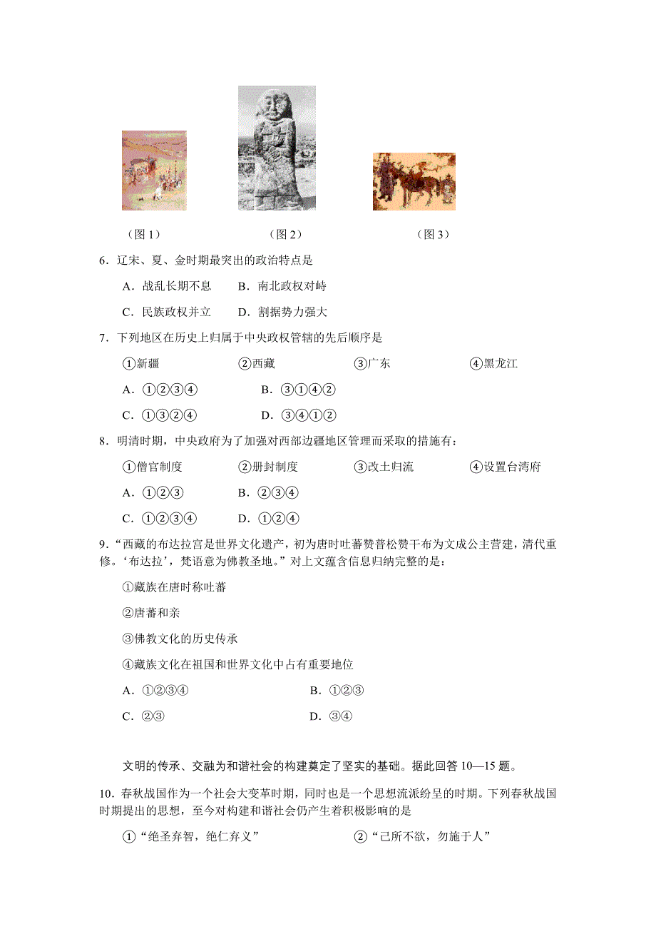 2006年福建省武平二中高三上学期期末考试.doc_第2页