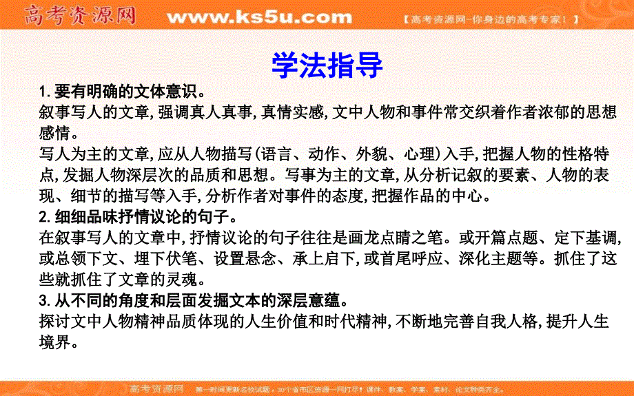 2018版高中语文鲁人版必修一课件：第二单元 3　为了忘却的记念 .ppt_第3页