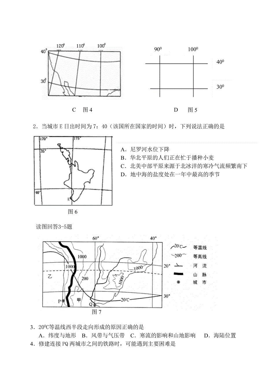 2006年石景山区高三统一测试.doc_第2页