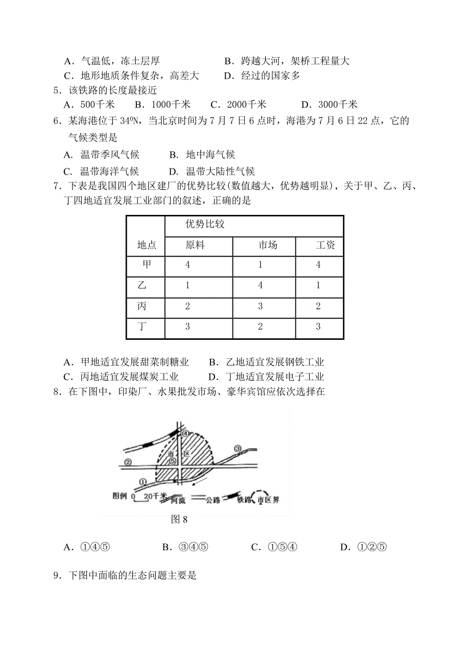 2006年石景山区高三统一测试.doc_第3页