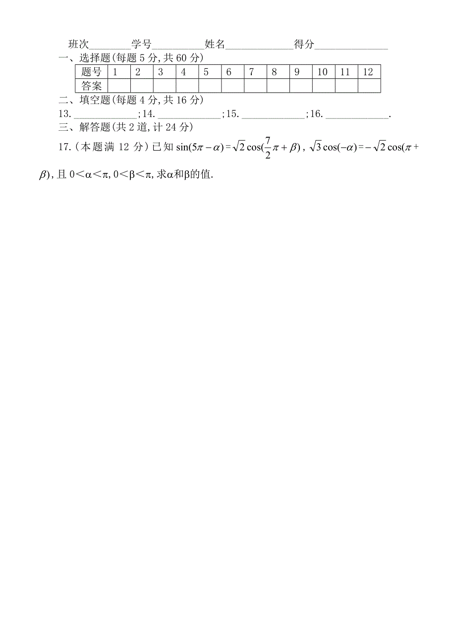 2006年湖北黄冈地区数学学科.doc_第3页