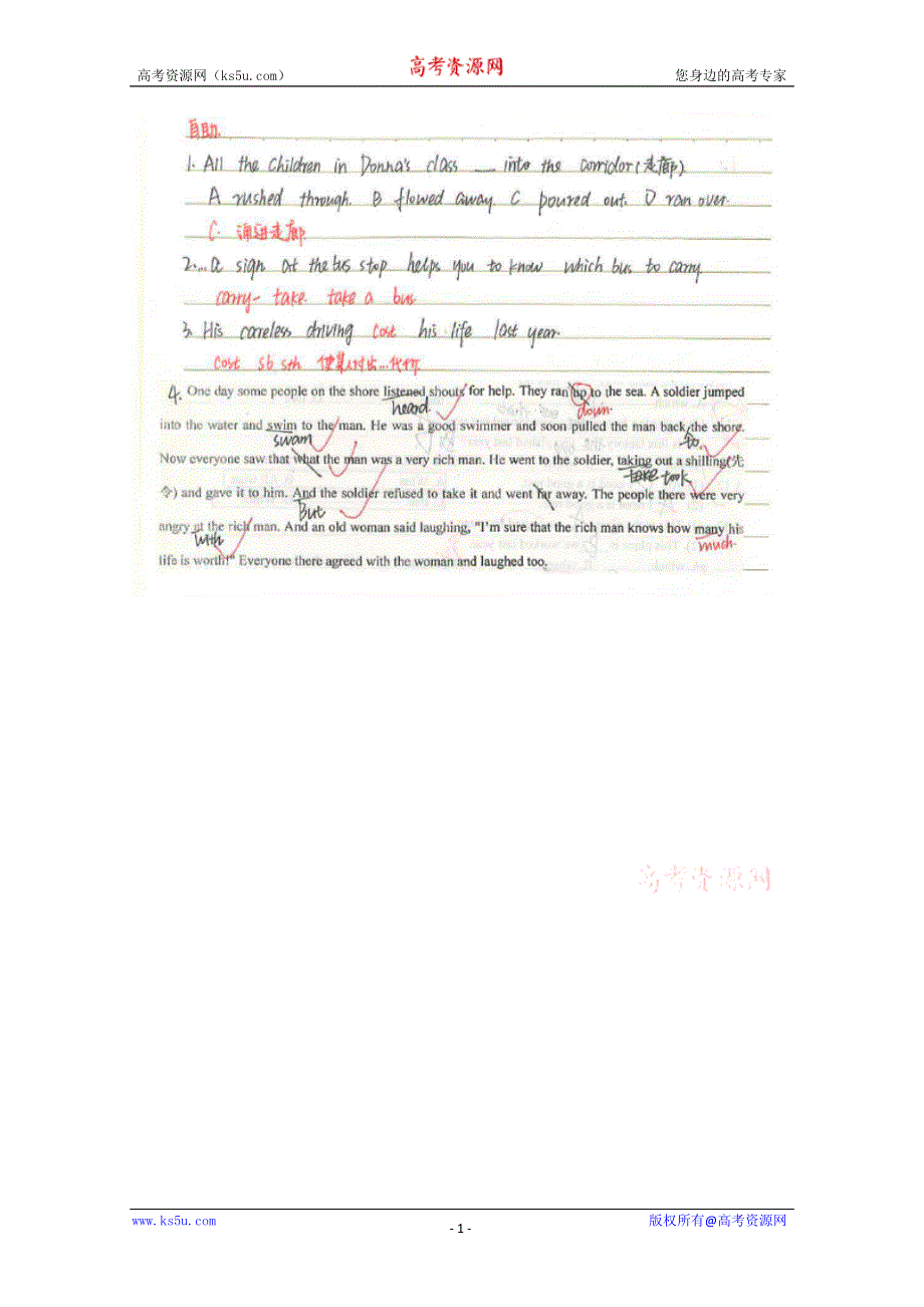 《2014高考状元笔记》河北省衡水中学高三英语复习（上学期）必备考点：UNIT 4 自助2 1月11 （扫描版）.doc_第1页