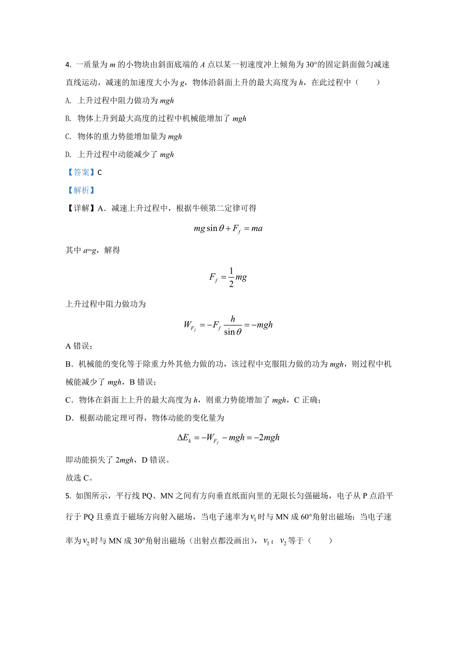 云南省保山市2020届高三下学期普通高中毕业生市级统一检测理科综合物理试卷 WORD版含解析.doc_第3页