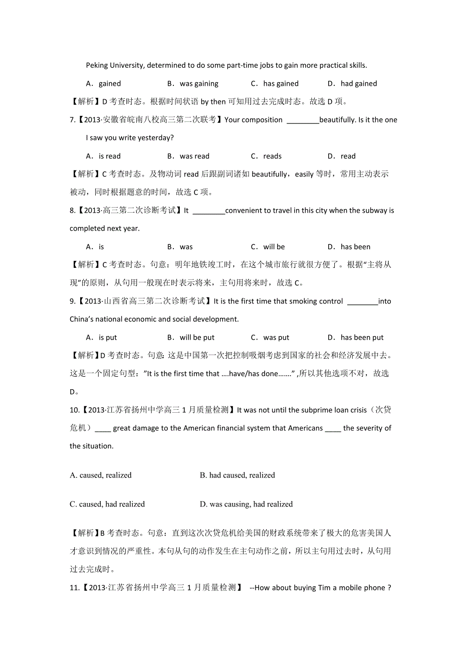 《2014高考必备》2013年高考英语模拟题汇编：单项填空专题九 动词的时态与语态 WORD版含解析.doc_第2页