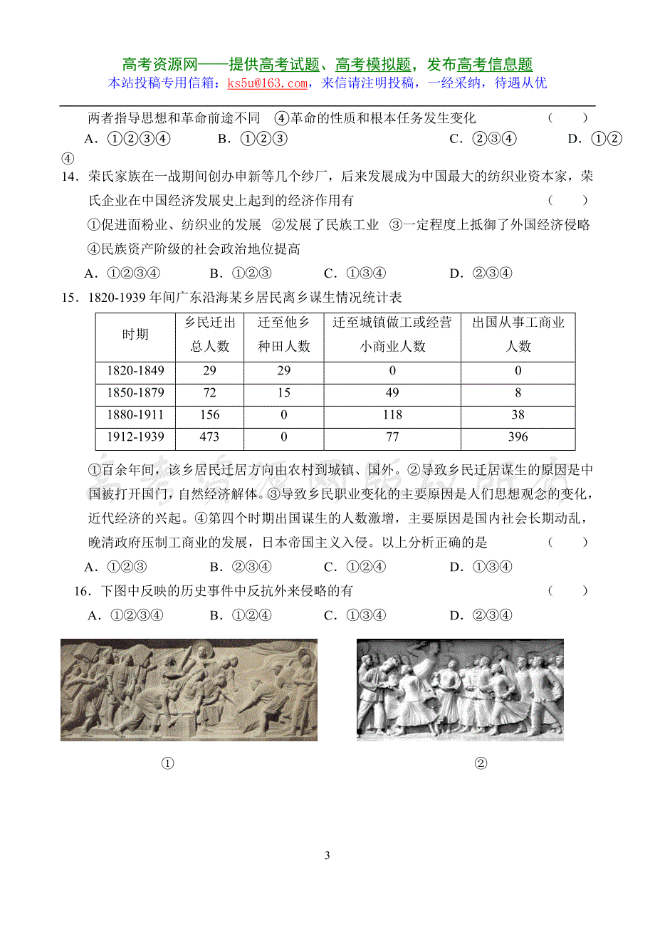 2007届银 川 一 中高三年级第四次月考测试.doc_第3页