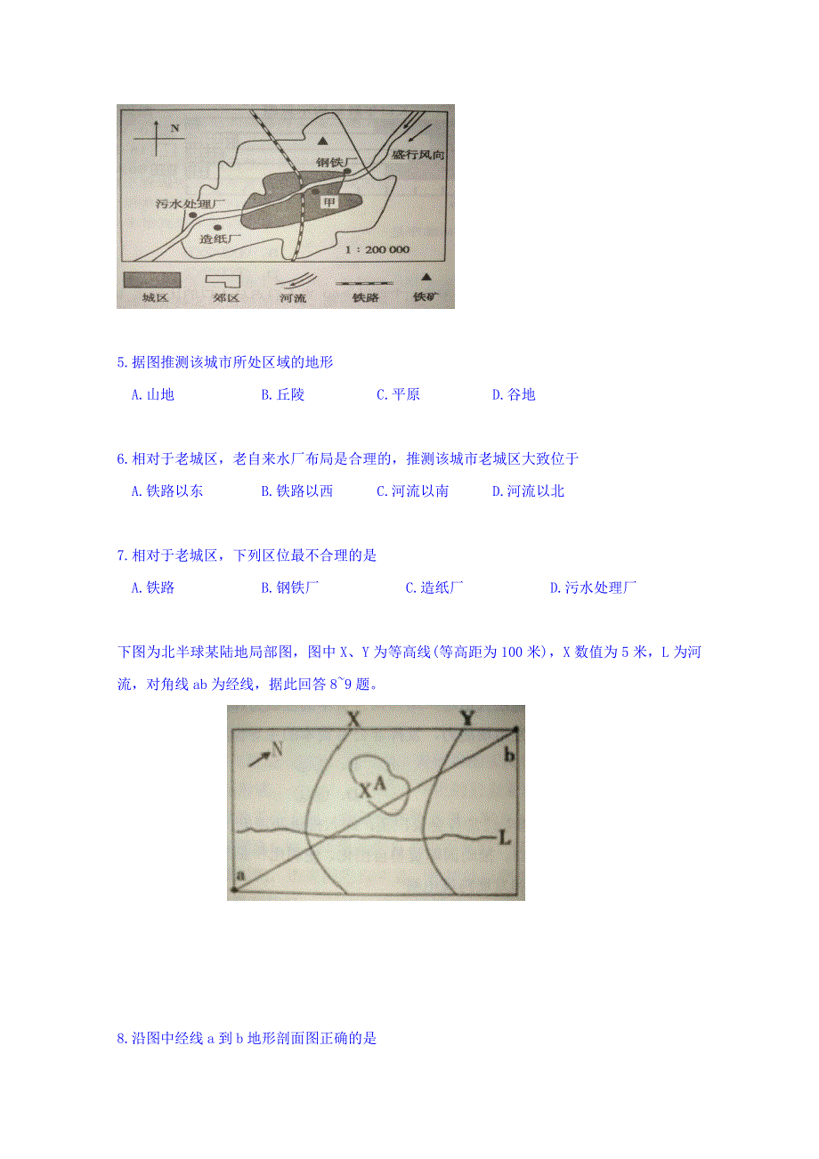 云南省大理州2018届高三上学期第一次（11月）复习统测文综地理试题 WORD版含答案.doc_第2页