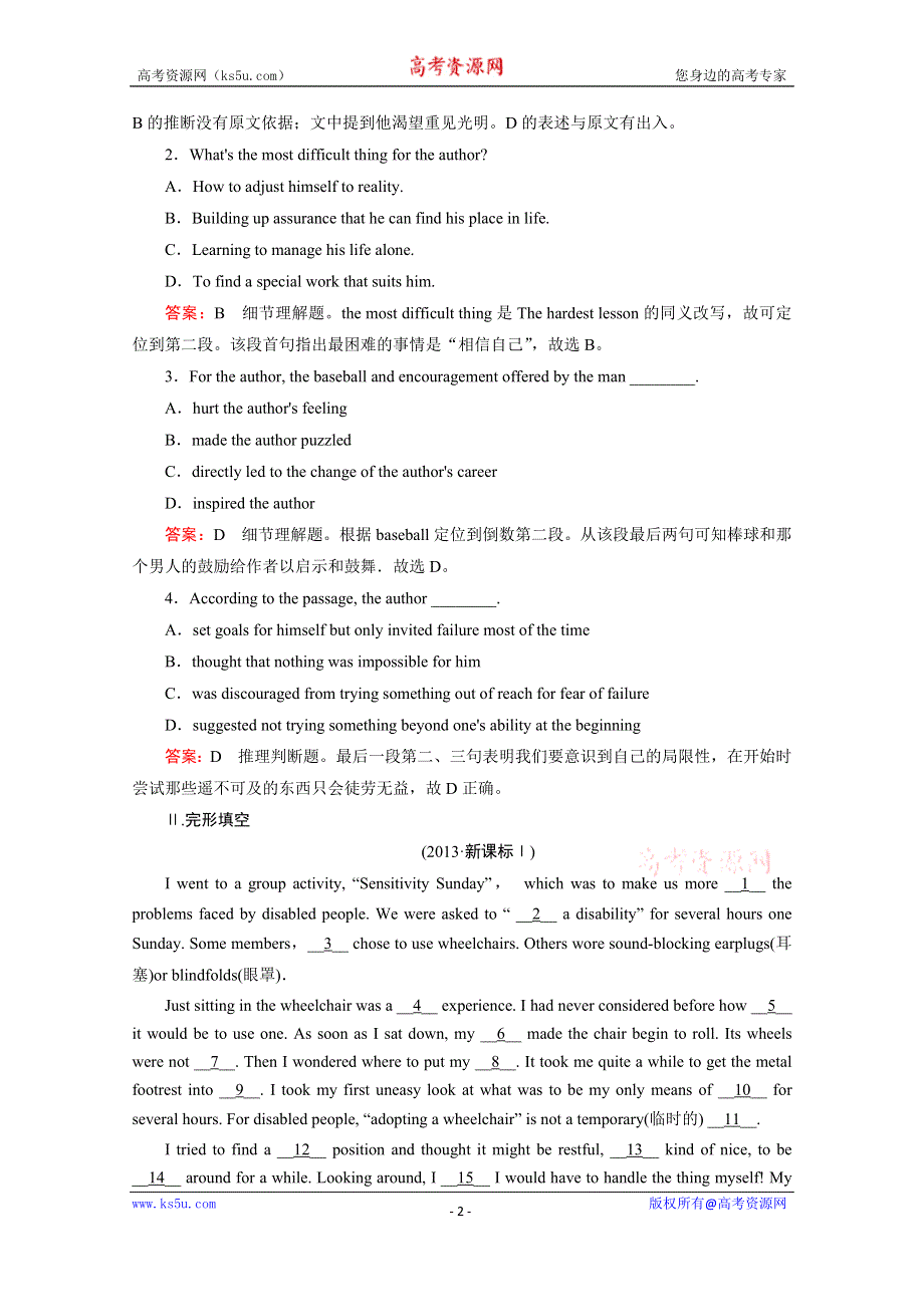 《2015春走向高考》高三英语一轮（人教版）复习练习：选修7 UNIT 1.doc_第2页