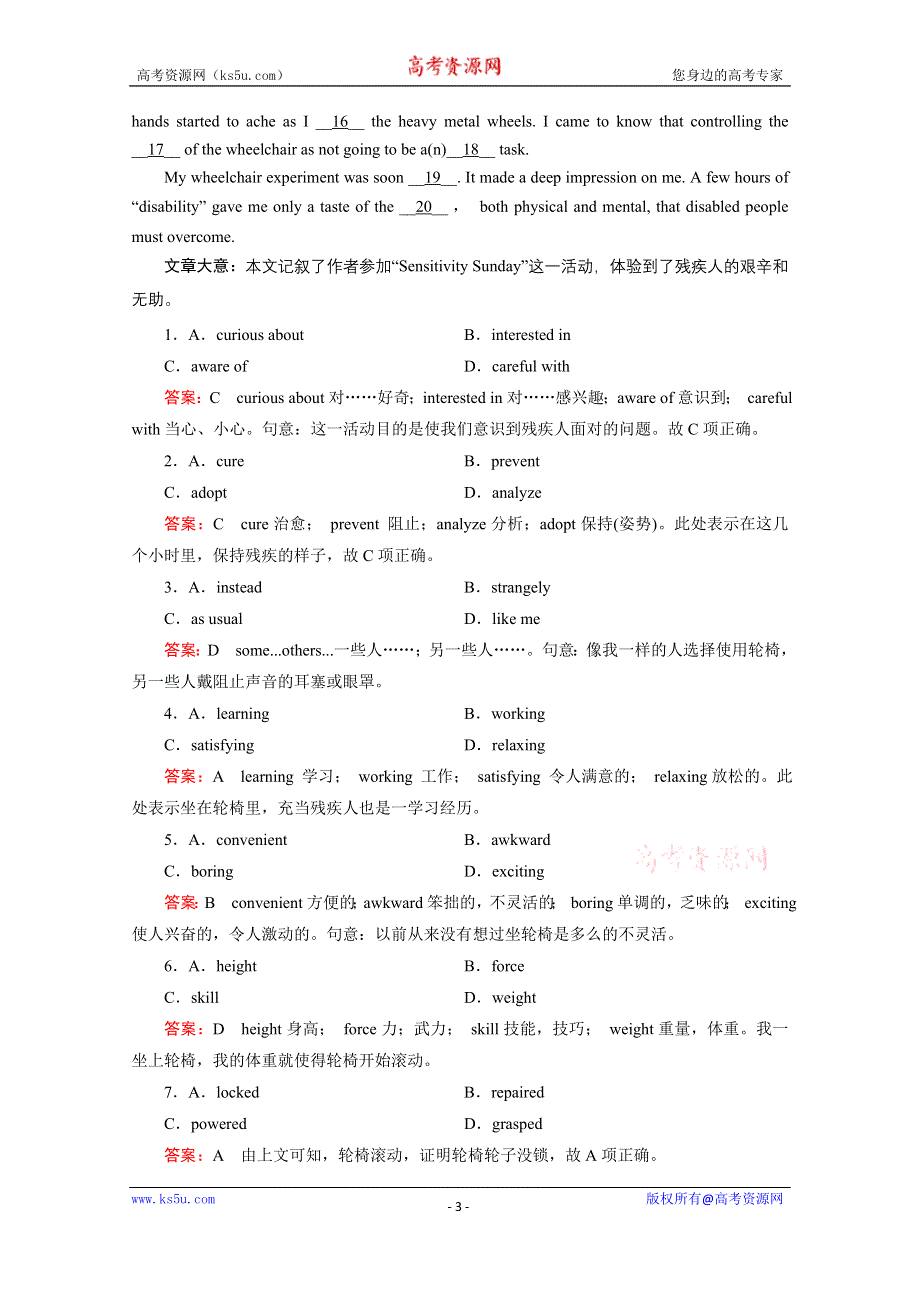 《2015春走向高考》高三英语一轮（人教版）复习练习：选修7 UNIT 1.doc_第3页