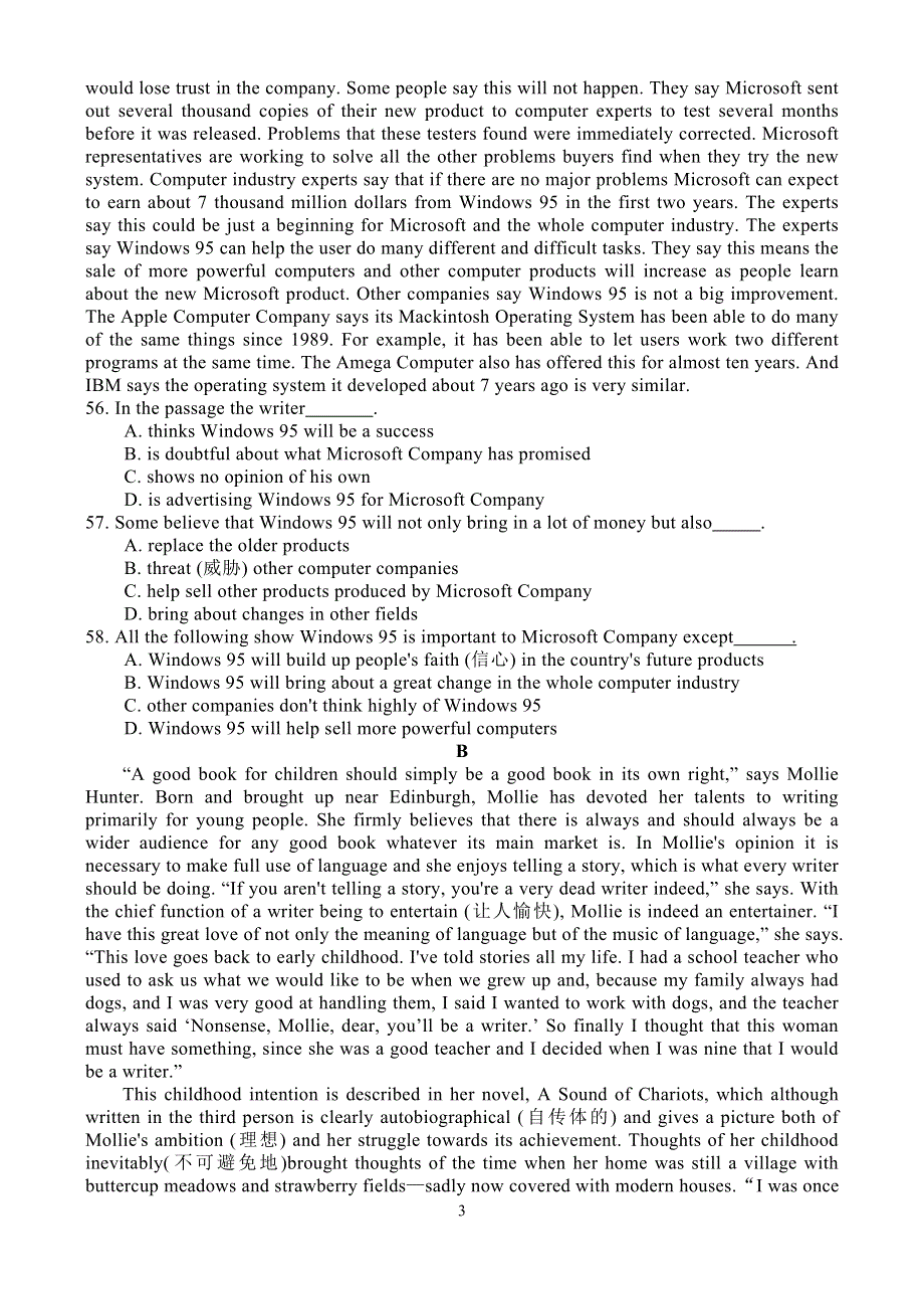 2007届苏州市八所重点中学联考试题（九月卷）.doc_第3页