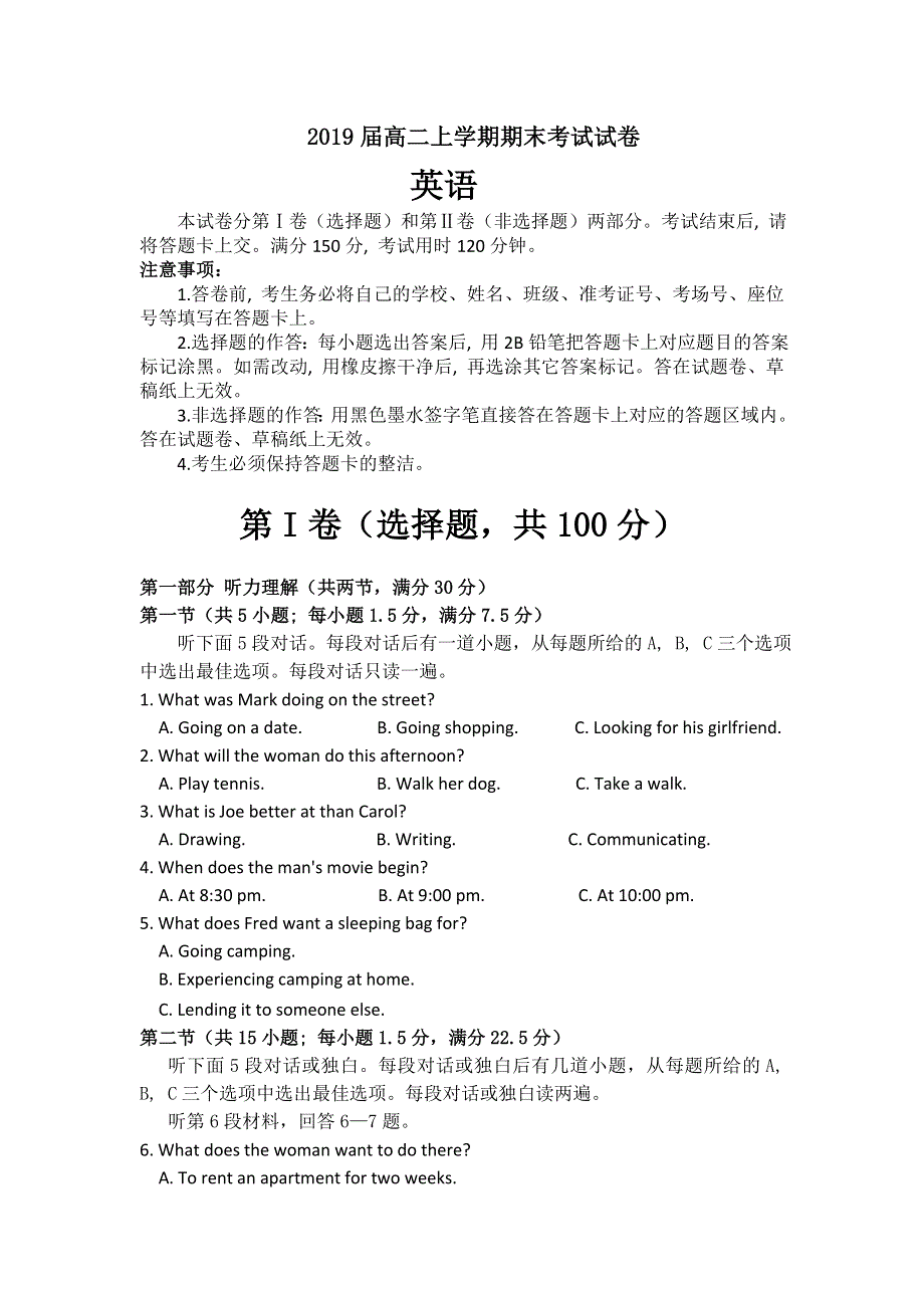 云南省大理州2017-2018学年高二上学期期末考试英语试题 WORD版含答案.doc_第1页