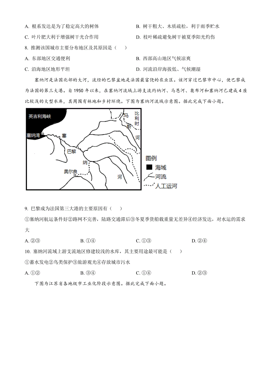 云南省大理州2020-2021学年高二下学期期中考试地理试题 WORD版含答案.doc_第3页