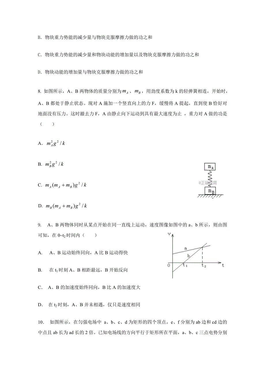 云南省大理州2017-2018学年高二上学期期中考试物理试卷 WORD版含答案.doc_第3页