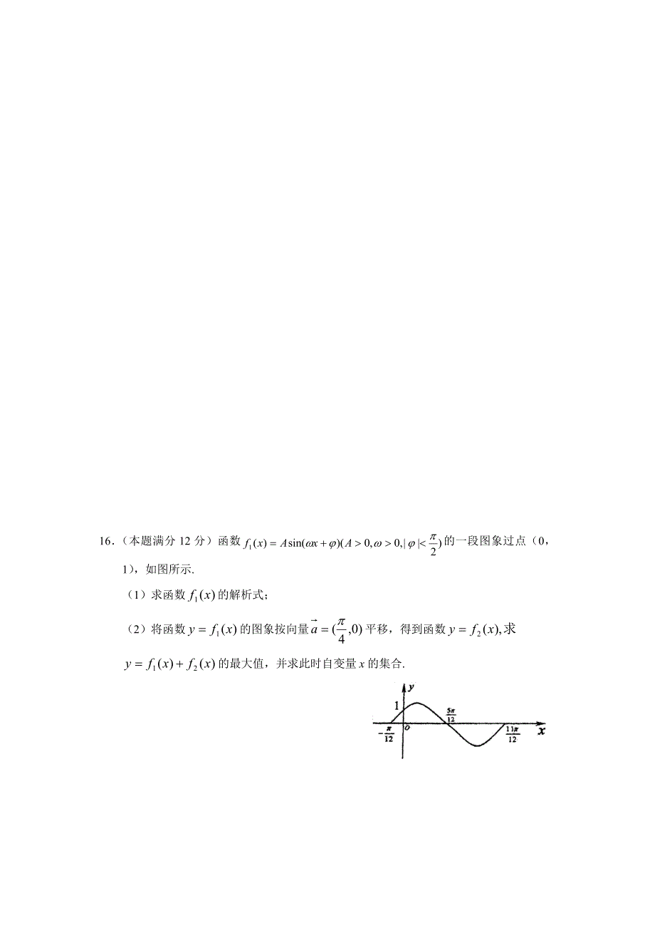 2007届高三名校试题汇编5（数学理）.doc_第3页