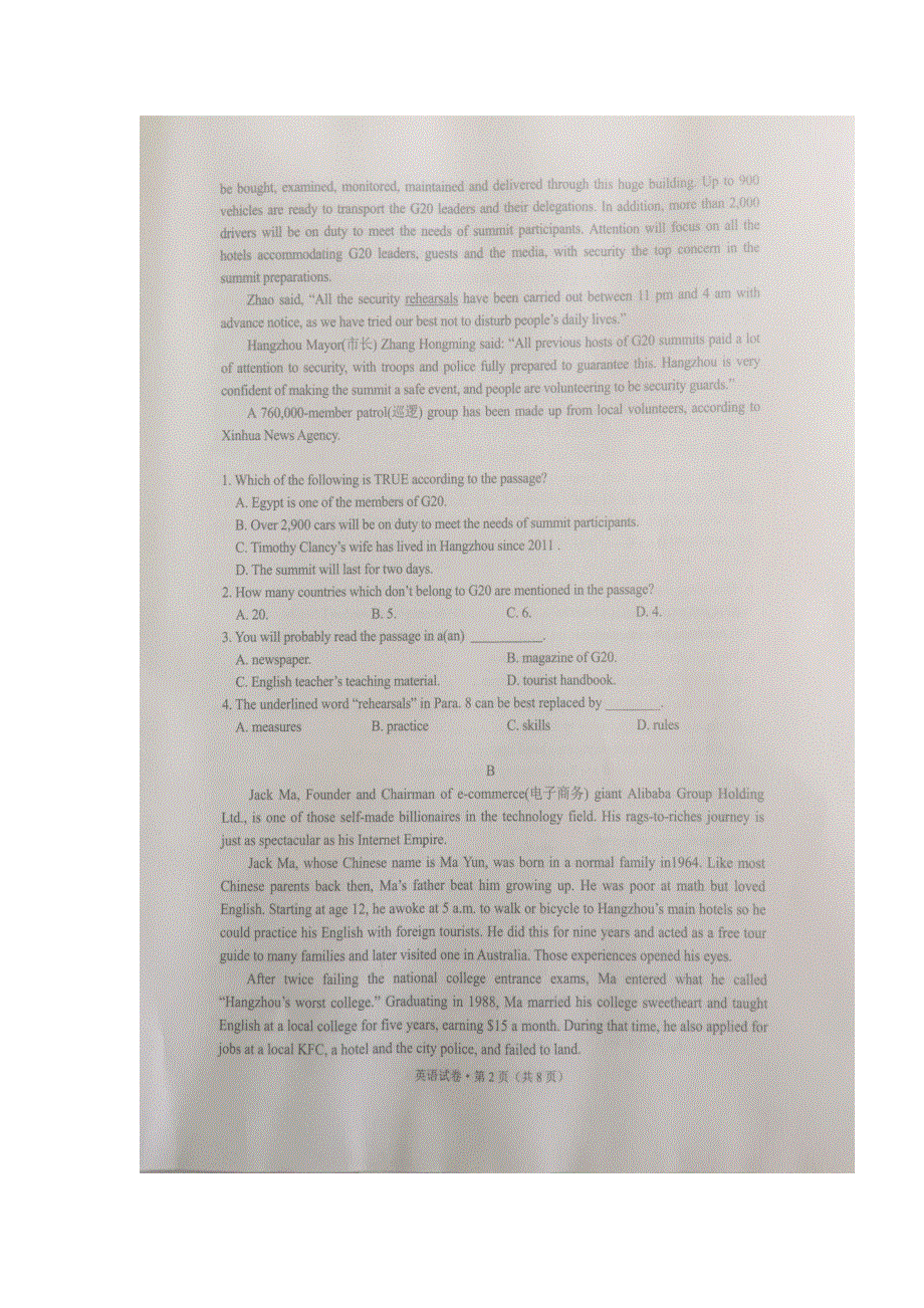 云南省大理州2017届高三上学期第一次统测考试英语试题 扫描版含答案.doc_第2页