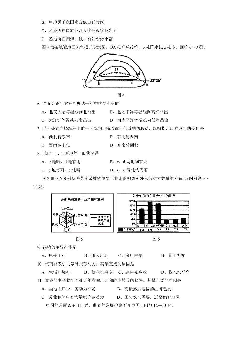 2007届甘肃省兰州市高考一诊试题文科综合.doc_第2页