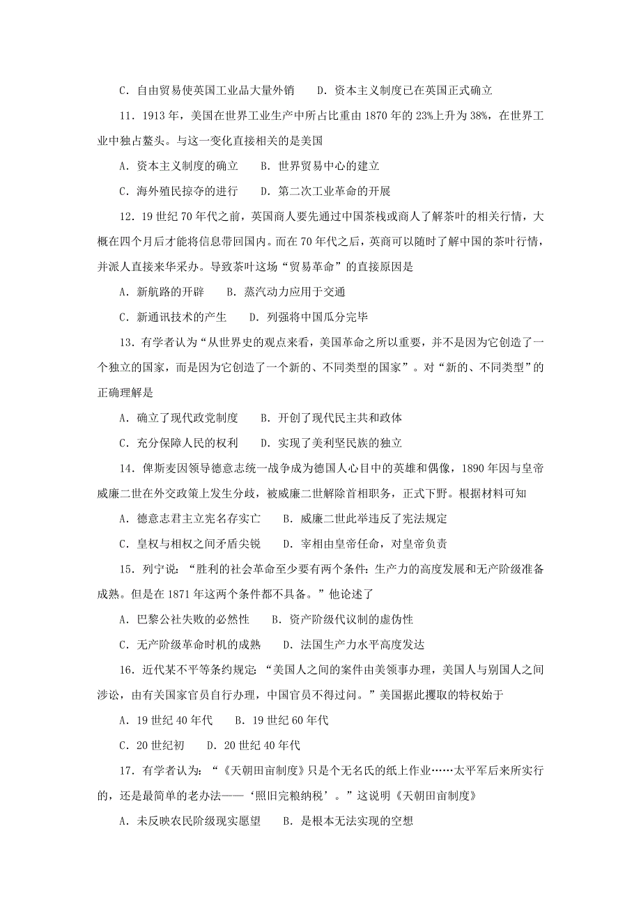 云南省大理州祥云县2019-2020学年高一历史下学期期末统测试题.doc_第3页