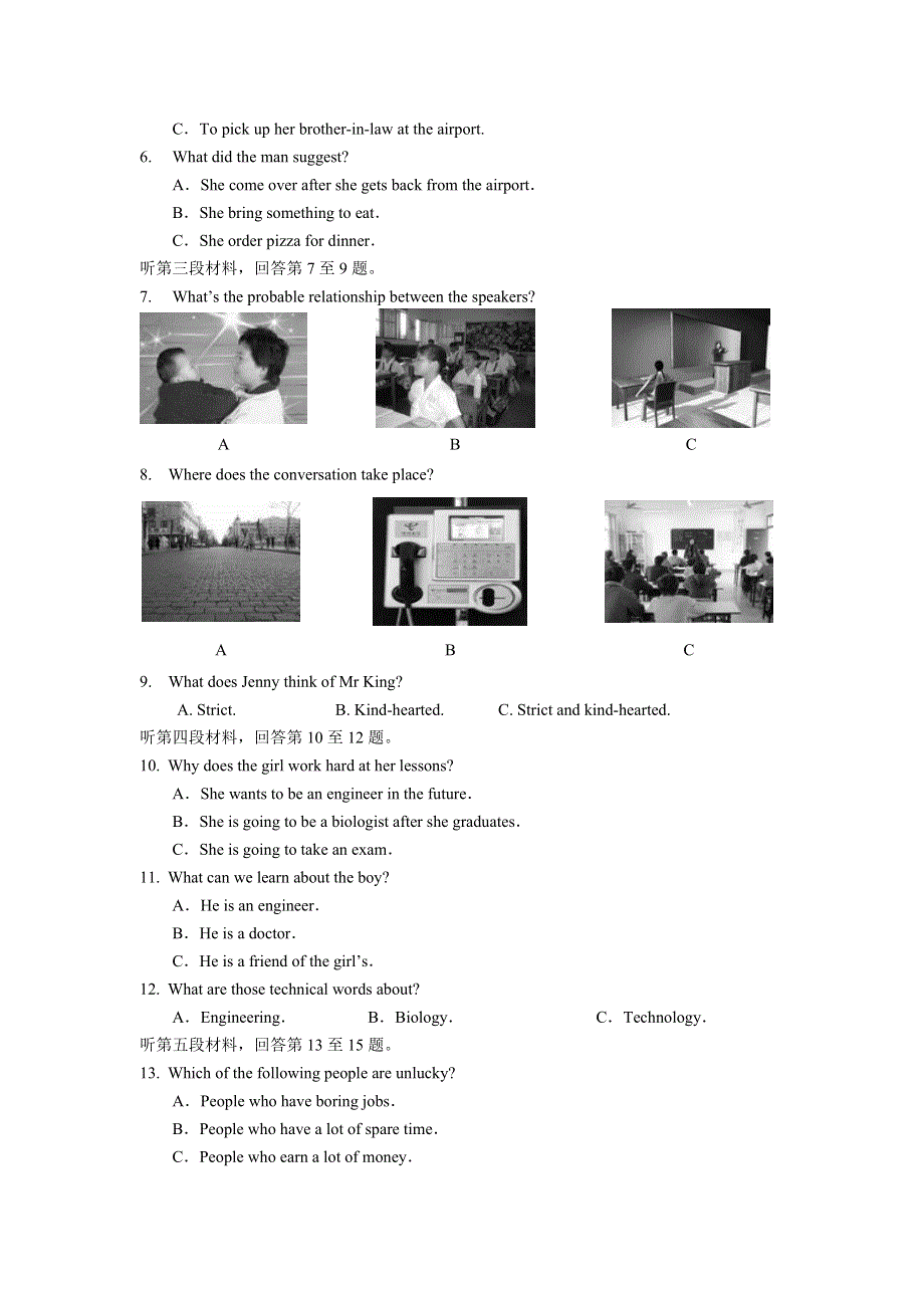 2007年广东梅州市第二次英语高考模拟试题.doc_第2页