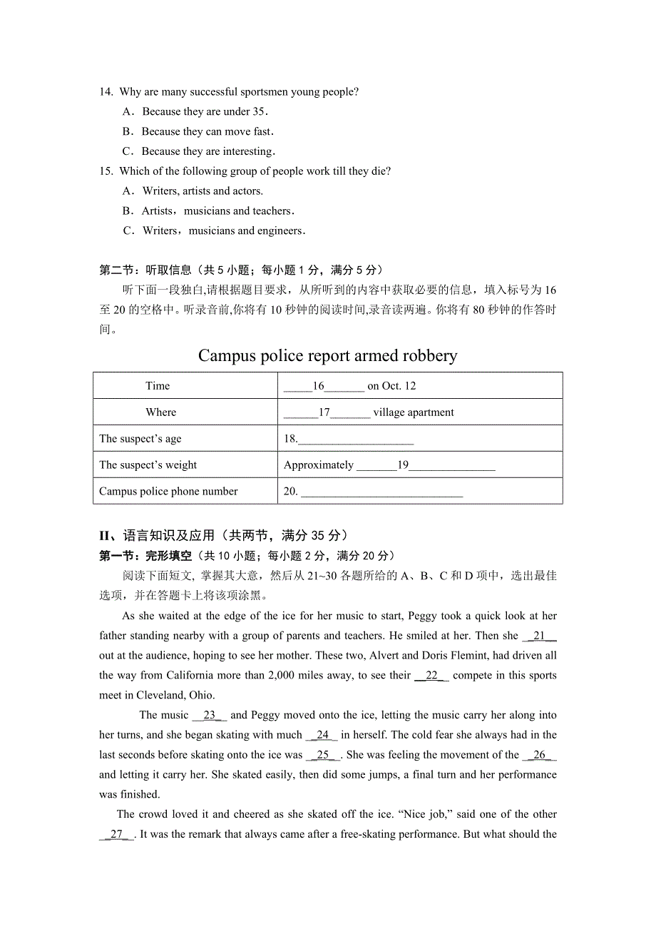 2007年广东梅州市第二次英语高考模拟试题.doc_第3页