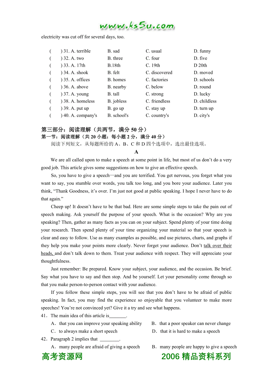 2007年广东省高考英语模拟考试卷一.doc_第3页