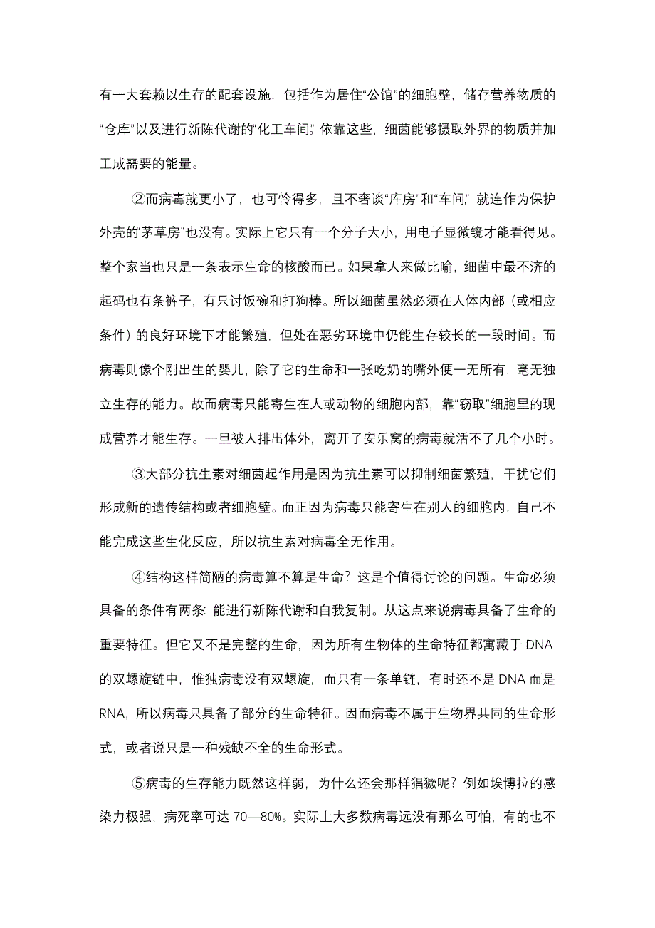 2007年悦来中学模拟语文试卷.doc_第2页