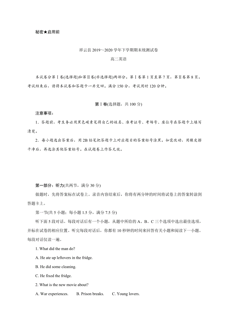 云南省大理州祥云县2019-2020学年高二下学期期末统测英语试题 WORD版含答案.doc_第1页