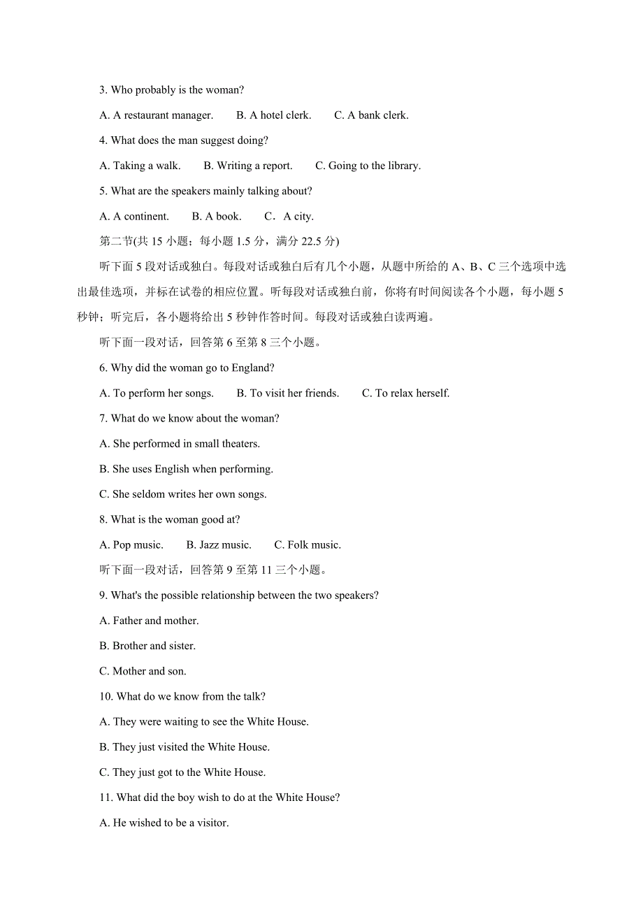 云南省大理州祥云县2019-2020学年高二下学期期末统测英语试题 WORD版含答案.doc_第2页