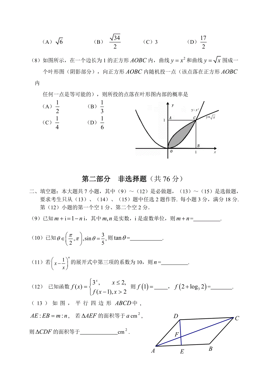 2007年广州市普通高中毕业班综合测试.doc_第2页