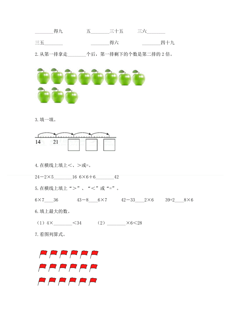 小学二年级数学1--9的乘法练习题带答案（预热题）.docx_第2页