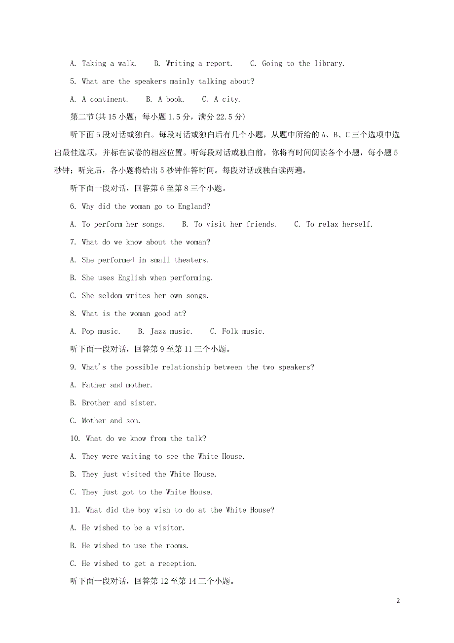 云南省大理州祥云县2019-2020学年高二英语下学期期末统测试题.doc_第2页