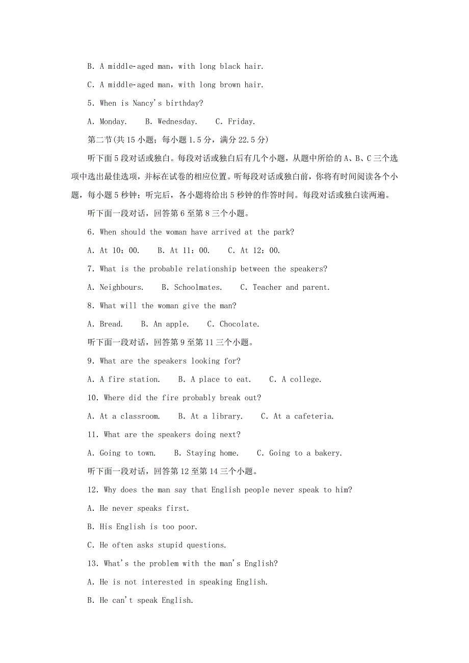 云南省大理州祥云县2019-2020学年高一英语下学期期末统测试题.doc_第2页