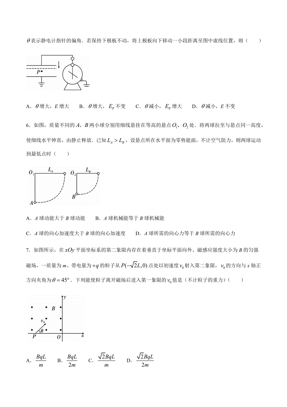 云南省大理州祥云县2020-2021学年高二上学期期末统测物理试题 WORD版含答案.docx_第3页