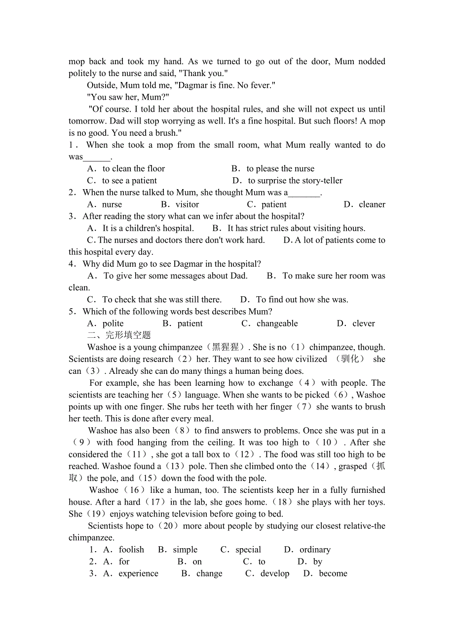 2007年普通高等学校招生全国统一考试考纲——英语）.doc_第3页