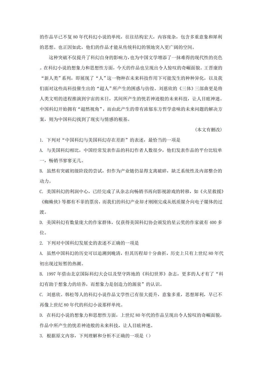 云南省大理市下关第一中学2018-2019学年高二语文上学期月考试卷（含解析）.doc_第2页