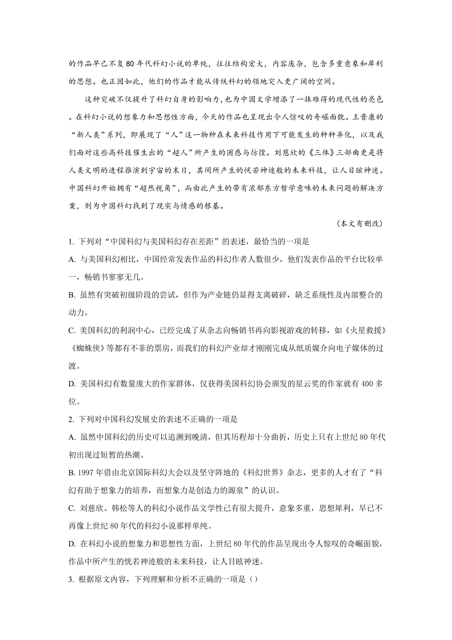 云南省大理市下关第一中学2018-2019学年高二上学期月考语文试卷 WORD版含解析.doc_第2页