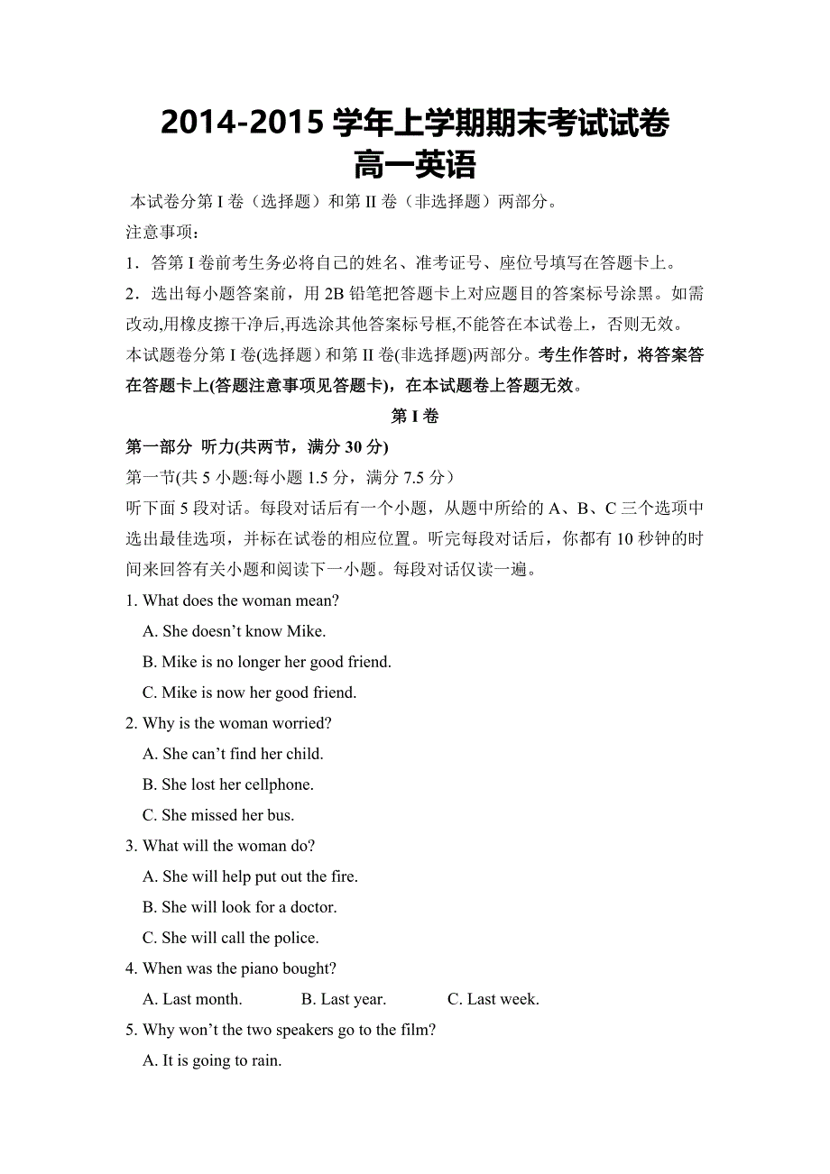 云南省大理市祥云县2014-2015学年高一上学期期末考试英语试卷 WORD版含答案.doc_第1页