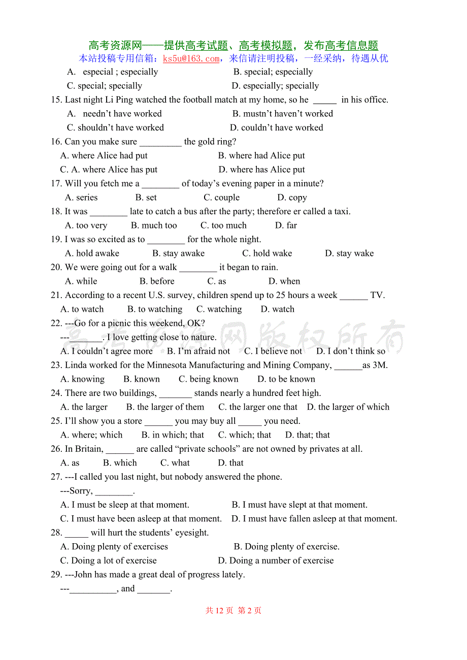 2007年江苏省如皋中学期末复习牛津高一英语模块1（单元1-3）试卷.doc_第2页