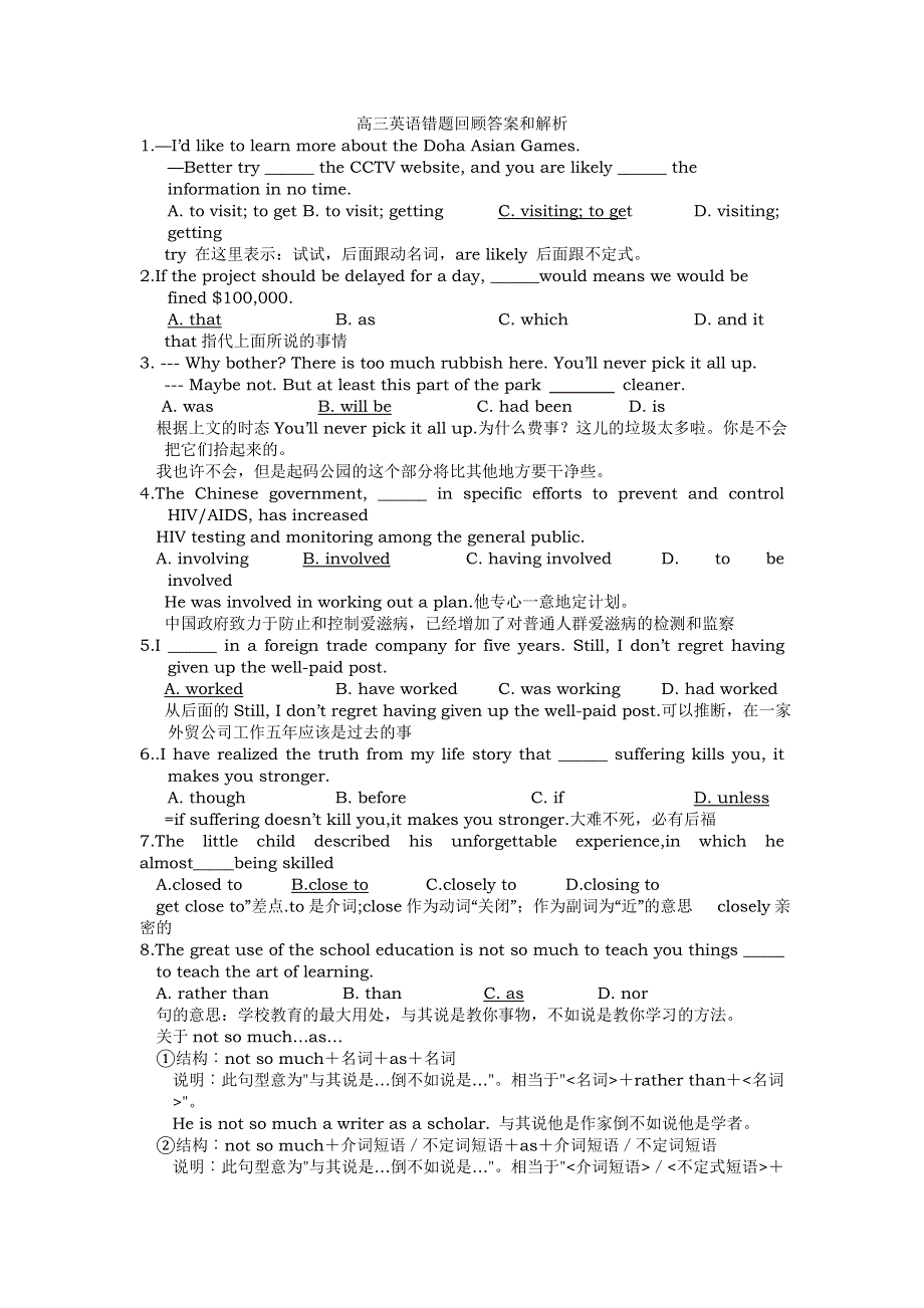 2007年江苏省如皋市石庄中学高三英语错题回顾100题.doc_第1页