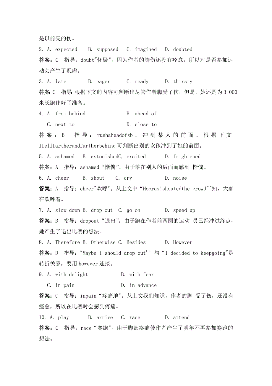 台儿庄市2014高考英语完形填空、阅读理解精品系列（7）含答案.doc_第2页