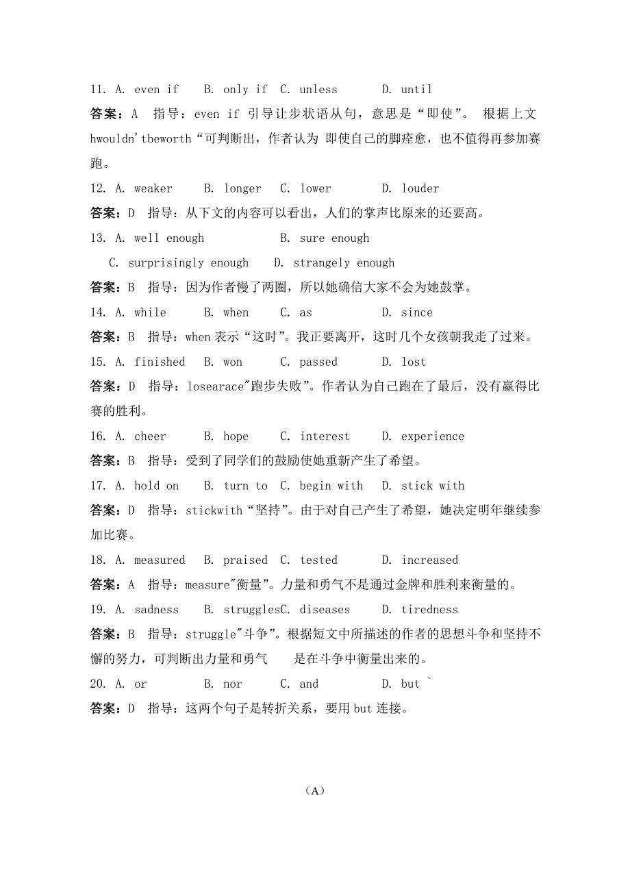 台儿庄市2014高考英语完形填空、阅读理解精品系列（7）含答案.doc_第3页