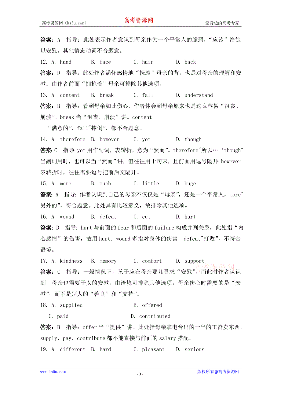 台儿庄市2014高考英语完形填空、阅读理解精品系列（9）含答案.doc_第3页