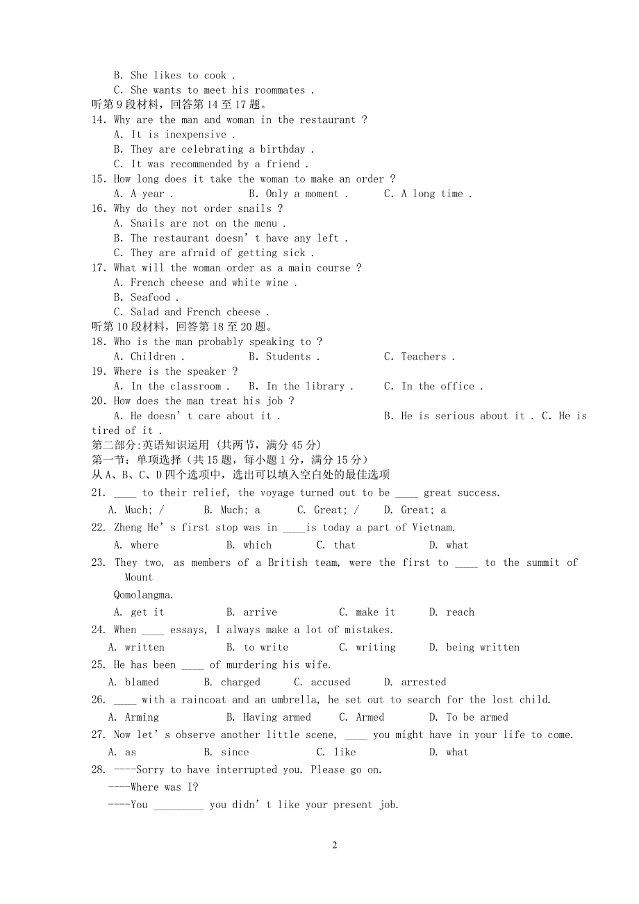 2007年江西省高三英语五校联考试卷.doc_第2页