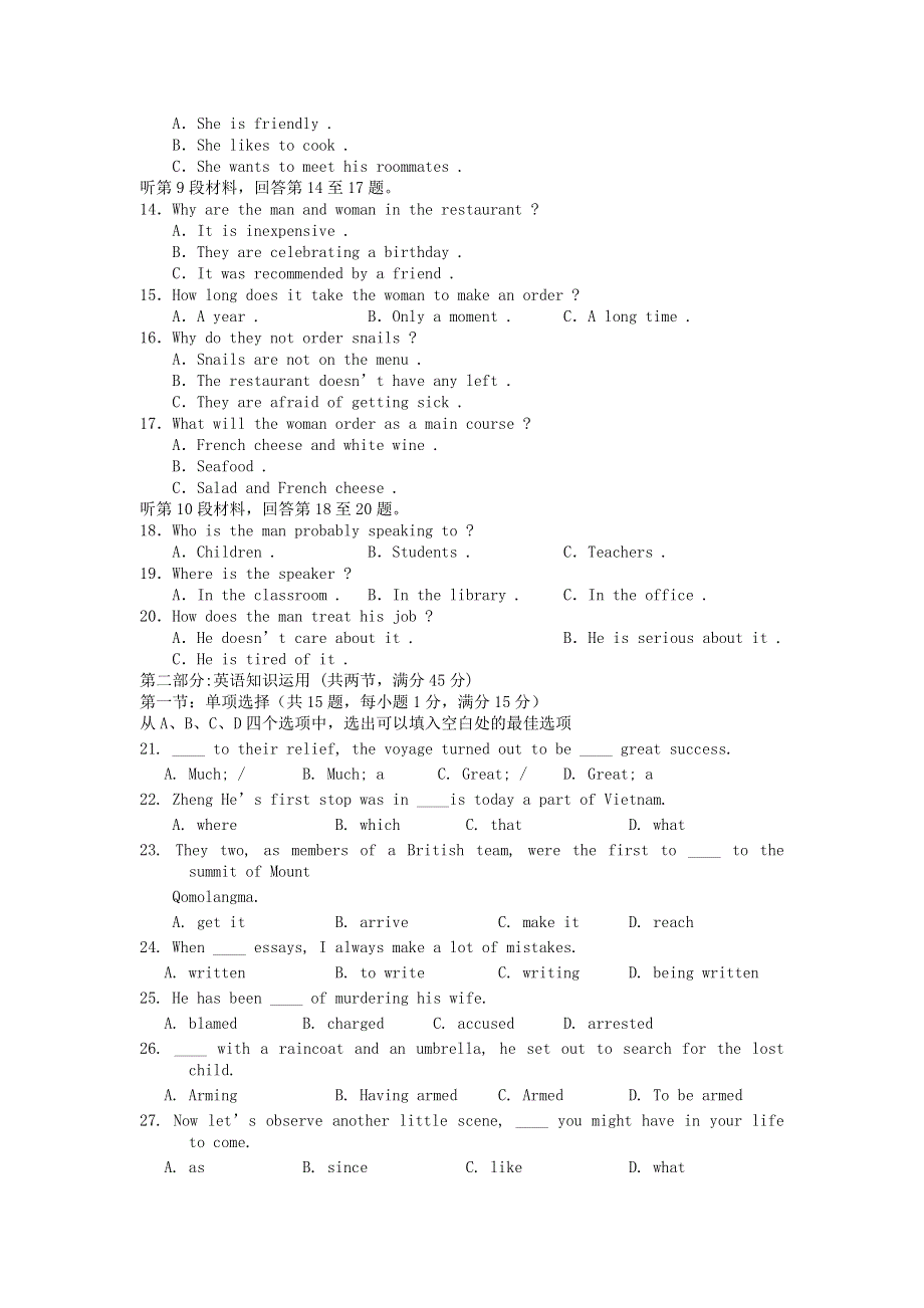 2007年江西省高三英语五校联考试卷 新课标 旧人教.doc_第2页