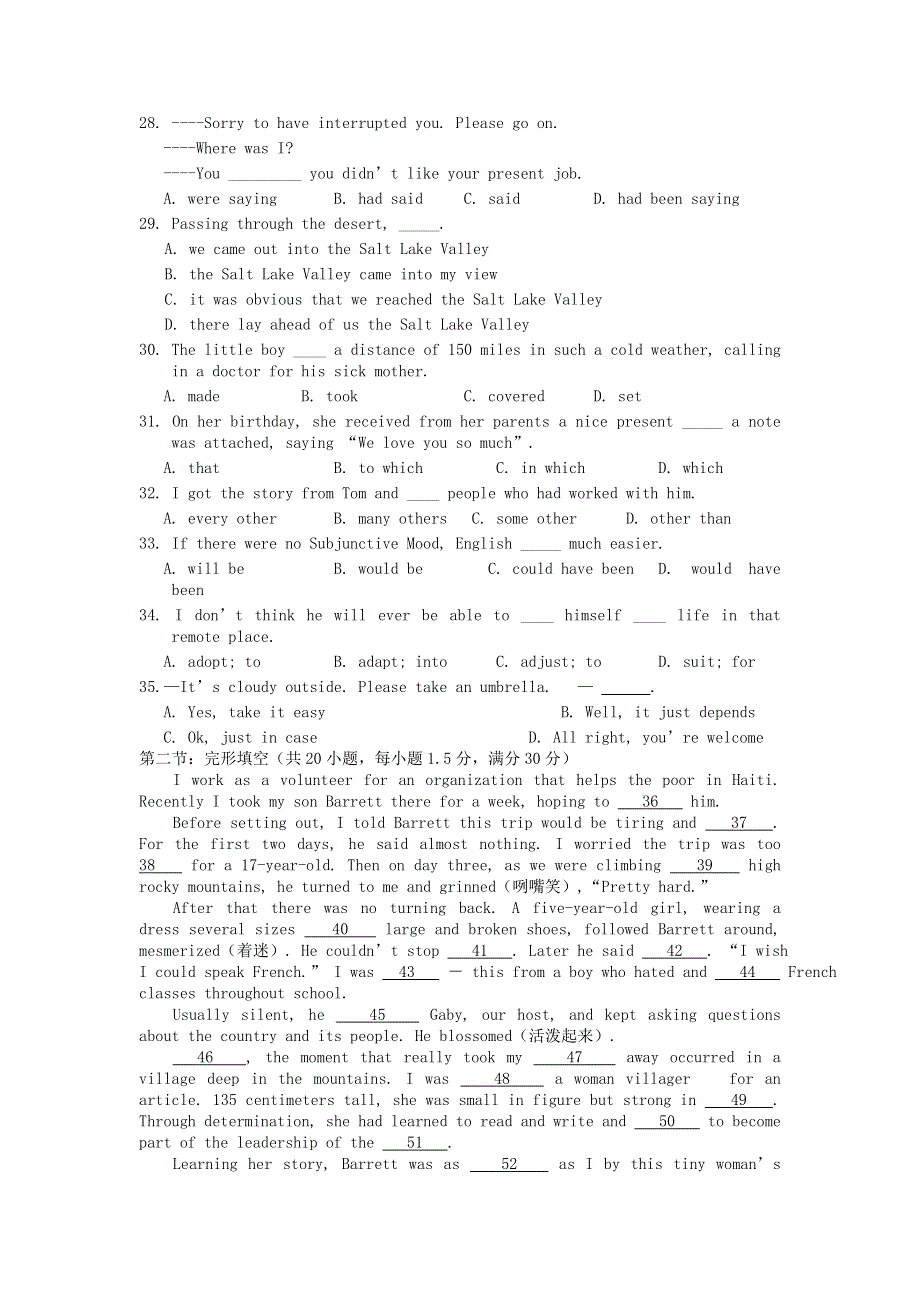 2007年江西省高三英语五校联考试卷 新课标 旧人教.doc_第3页