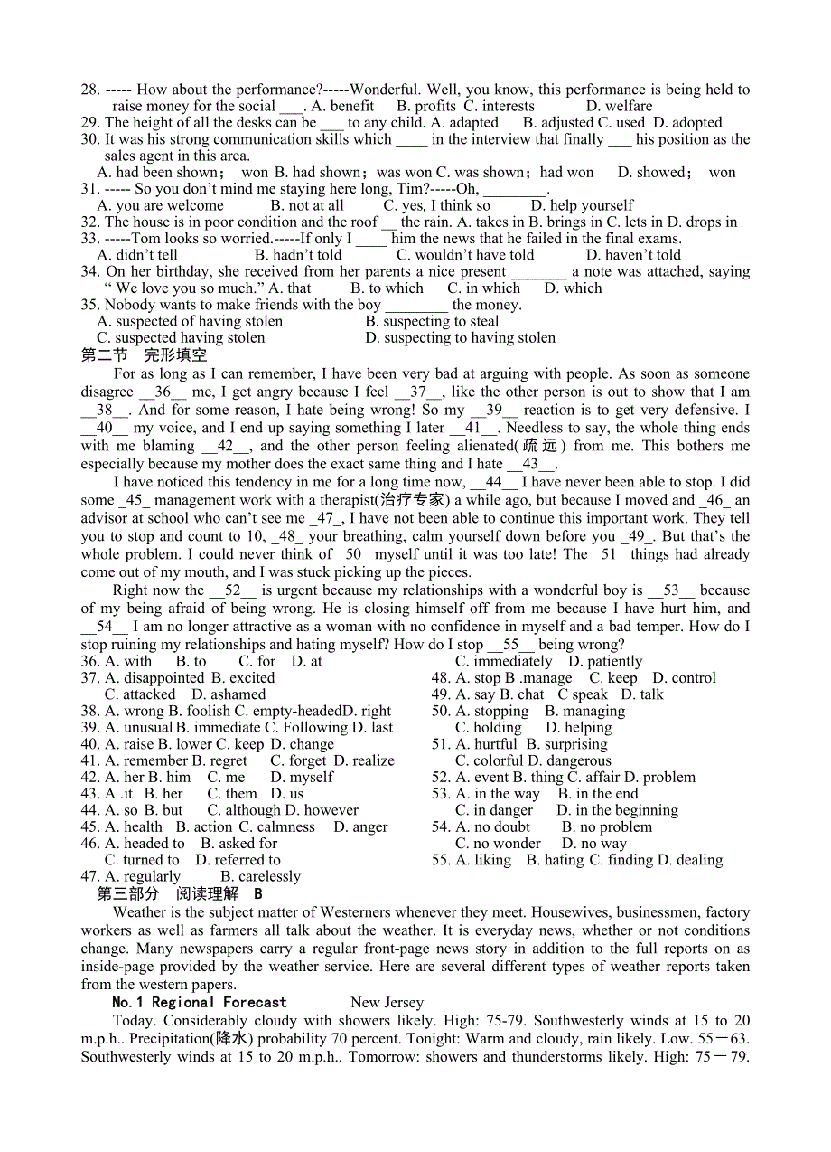 2007年江苏省江阴高级中学2007届高三 英语冲刺二调1.doc_第2页